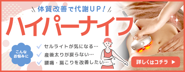 ハイパーナイフ